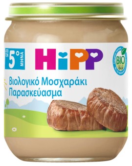 HiPP BIO Βιολογικό Παρασκεύασμα με Μοσχαράκι για Βρέφη από τον 5ο Μήνα 125gr