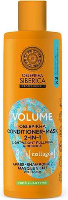 Natura Siberica Oblepikha Volume Conditioner Mask 2 in 1 Κρέμα & Μάσκα Μαλλιών 2 σε 1 Εντατικής Ενυδάτωσης 400ml