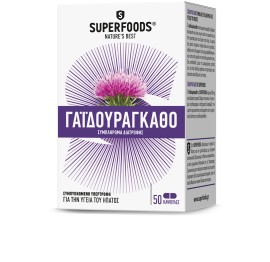 Superfoods Γαϊδουράγκαθο 300mg Συμπλήρωμα Διατροφής για το Ήπαρ 50 Κάψουλες