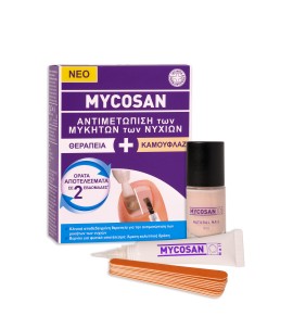Mycosan Treat & Camouflage Θεραπευτικός Ορός 5ml - 10 Λίμες - Βερνίκι Νυχιών 8ml